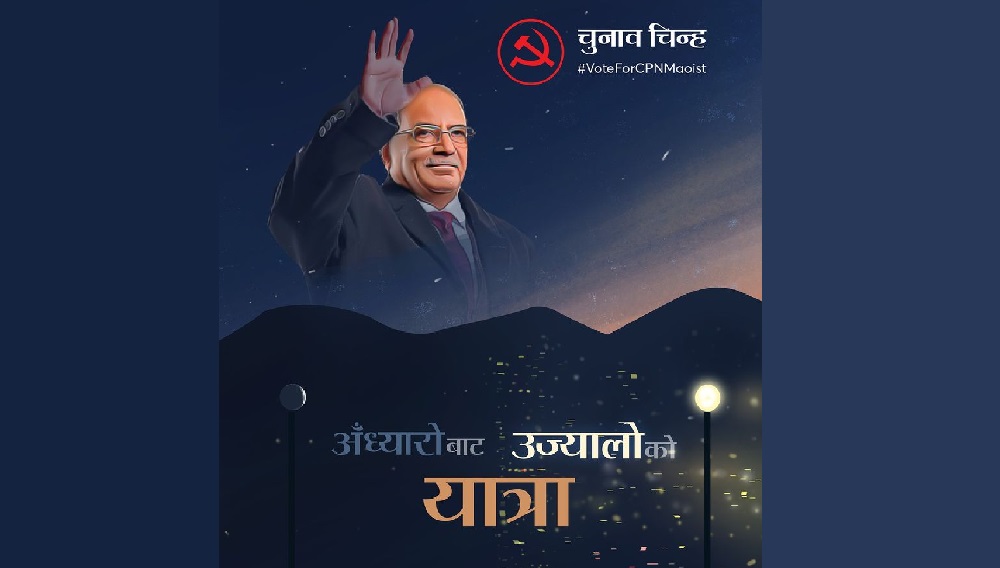 विवाद भएपछि माओवादीले हटायो कुलमानसहितको चुनावी पोस्टर