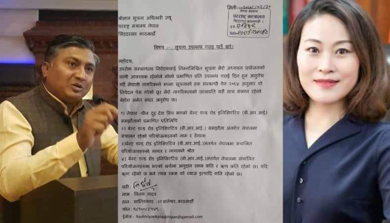 राष्ट्रिय एकता अभियानका अध्यक्ष यादवले मागे बीआरआई परियोजनाको विवरण