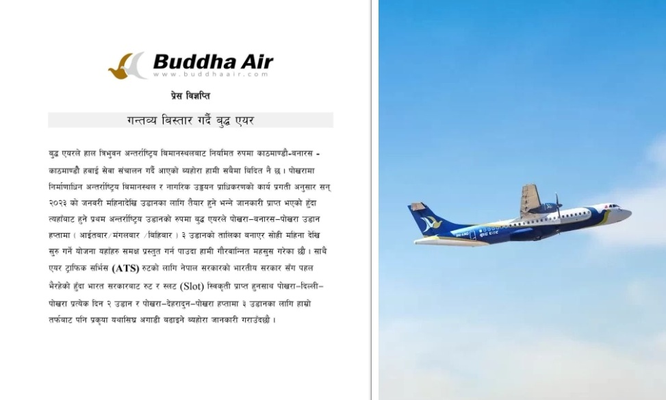 पोखराबाट पहिलो अन्तर्राष्ट्रिय उडान बुद्ध एअरले गर्ने, बनारस, दिल्ली र देहरादुन हुनेछ गन्तव्य