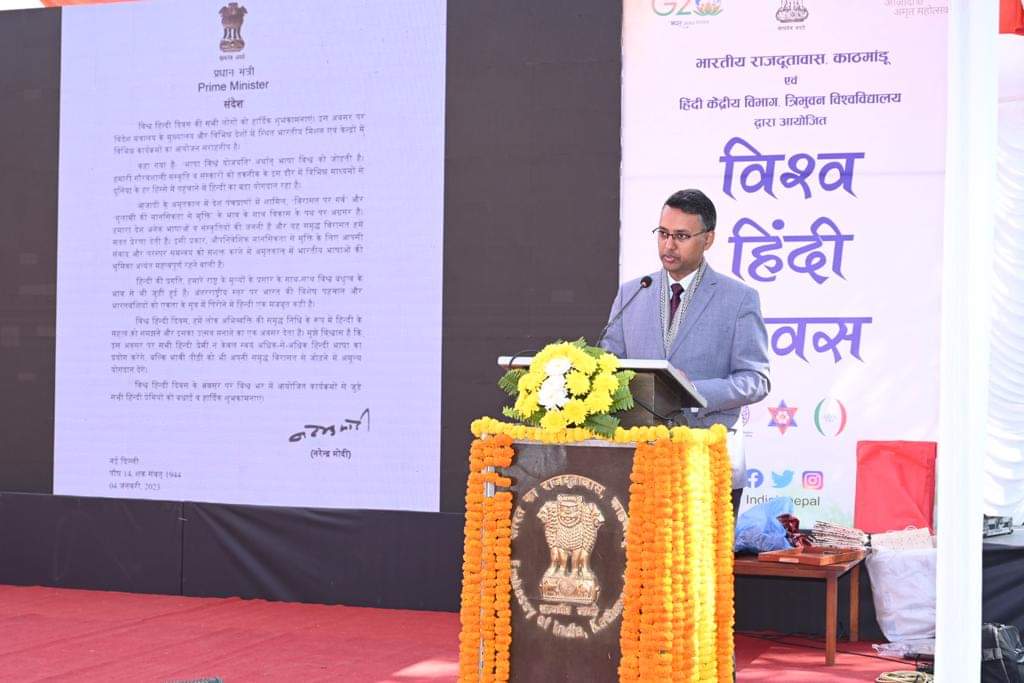 भारतीय दूतावास र त्रिविले मनायो काठमाडौंमा विश्व हिन्दी दिवस