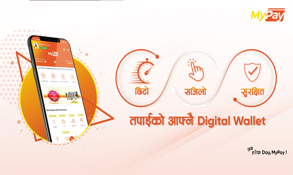 माईपे डिजिटल वालेट किन प्रयोग गर्ने?