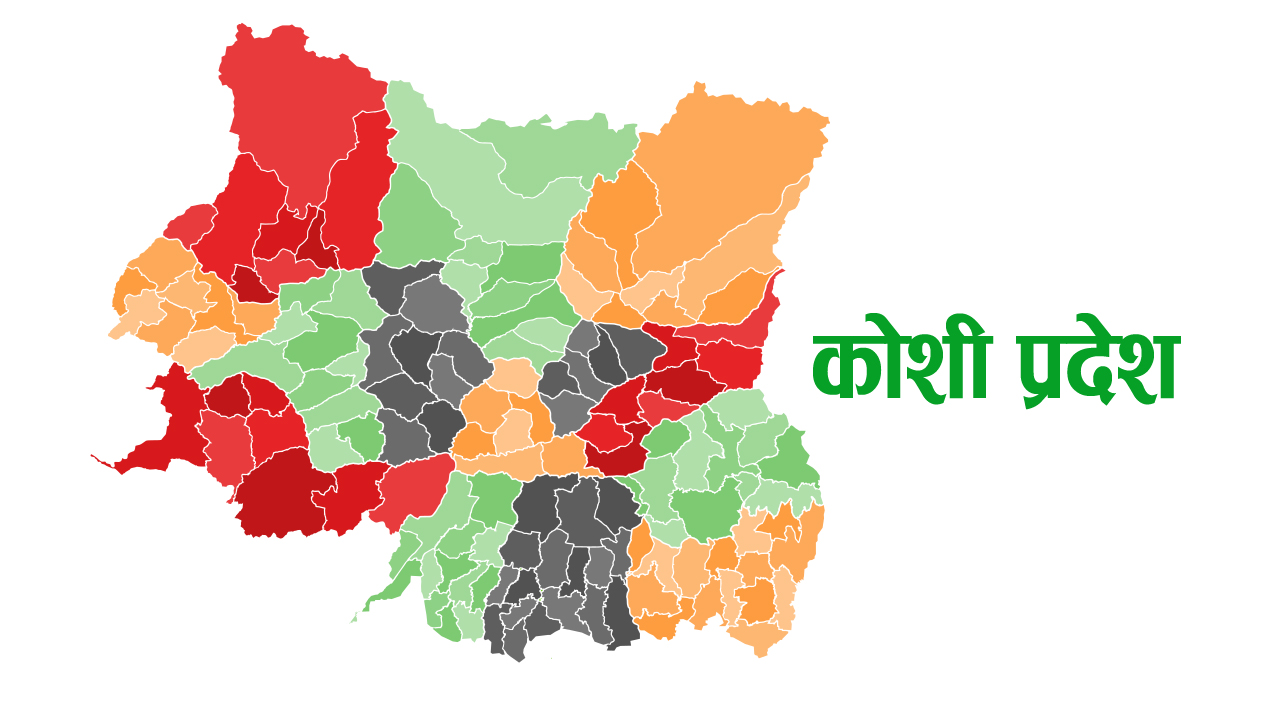 कोशी प्रदेशको पुनः नामाङ्कन माग गर्दै आन्दोलनको घोषणा