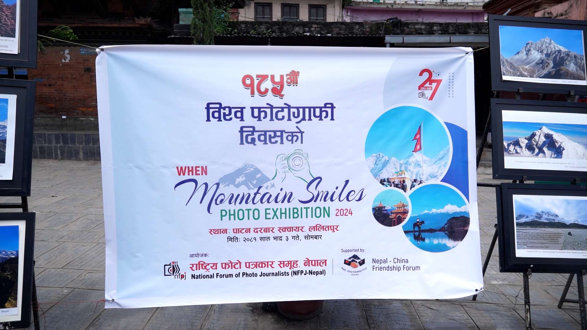 ललितपुरमा ‘जब हिमाल मुस्कुराउँछ’विशेष फोटो प्रदर्शनी