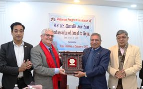 नेपाल चेम्बर र इजरायलबीच सूचना प्रविधि क्षेत्रमा सहकार्यको सहमति