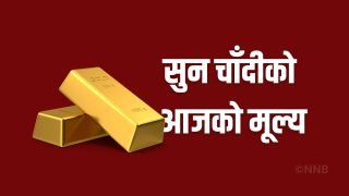 सुनको मूल्य घट्यो