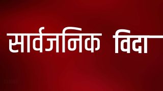 जनयुद्ध दिवसको अवसरमा जुम्लाका दुई पालिकामा विदा