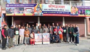 पुम्दीकोटमा कैशालधाम निर्माणका लागि महायज्ञको तयारी