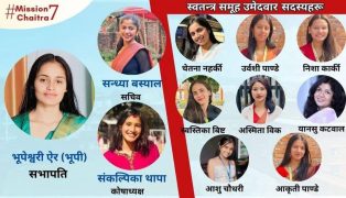 पद्मकन्यामा नेविसंघले दियो भुपेश्वरी ऐरलाई आधिकारिकता