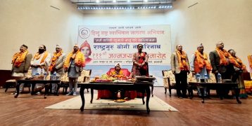 राष्ट्रगुरु योगी नरहरिनाथको १११ औं जन्मजयन्ती मनाइयो
