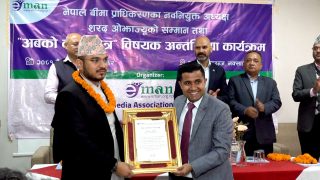 बीमा प्राधिकरण अध्यक्षलाई इमानको सम्मान