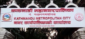 काठमाडौं महानगरले स्तन र पाठेघरको मुखको क्यान्सर निःशुल्क परीक्षण गर्ने