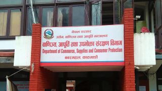 आपूर्ति तथा उपभोक्ता संरक्षण विभागको अनुगमन तीब्र, ७ फर्मलाइ कागजात सहित उपस्थित हुन निर्देशन
