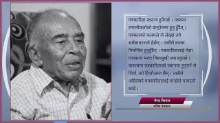 भैरव रिसालले भनेका थिए : ‘मृत शरीर ज्यूँदोहरुलाई काम लाग्ने रहेछ’