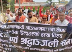 भारतको पहलगाममा भएको आक्रमणको प्रतिरोधमा जनकपुरमा प्रदर्शन