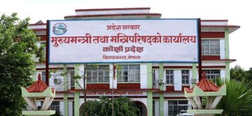 कोशी सरकारले २०८२ मा सार्वजनिक विदा थप ६ दिन गर्यो