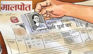 बर्दिबासका ९२ परिवारलाई लालपुर्जा वितरण, पाँच दशकपछि स्वामित्वको अनुभूति