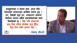 बैंकमा पैसा छ, तर अर्थतन्त्रमा गति छैन!