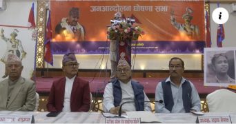 प्रशासनसंग अनुमति नै नलिई रत्नपार्कमा आन्दोलन गर्ने तयारीमा छ ,संयुक्त जनआन्दोलन समिति