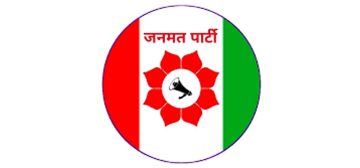 विदेशबाट उठाइएको रकममा अनियमितता: जनमत पार्टीले सबै आर्थिक संकलन रोक्यो