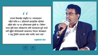 सरकारले पर्याप्त तरलता र उचित ब्याजदर सुनिश्चित गरोस्, निजी क्षेत्र लगानी गर्न तयार छ