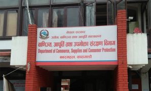 वाणिज्य विभागद्वारा दुई उद्योगलाई जरिवाना, ११ उद्योगलाई स्पष्टीकरणको निर्देशन