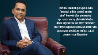 सुस्त अर्थतन्त्रको बागडोर अब एक विद्वान अर्थशास्त्रीको हातमा