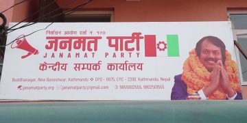 संघीय लोकतान्त्रिक मोर्चाको बैठकमा जनमतको बहिष्कार