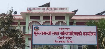 कोशी प्रदेशको बर्खे अधिवेशन जेठ ४ देखि