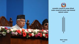 यस्तो छ आगामी वर्षको नीति तथा कार्यक्रम (पूर्णपाठ)