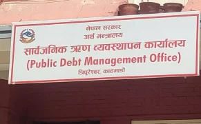 नेपालको सार्वजनिक ऋण २६ खर्ब २२ अर्ब रुपैयाँ पुग्यो