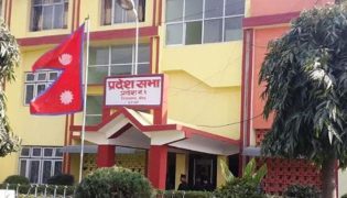 कोशी प्रदेश सभाको अधिवेशन आजदेखि सुरु हुँदै