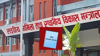 मंगलबार निजामती सेवा विधेयक संसद्मा पेस हुने तयारी