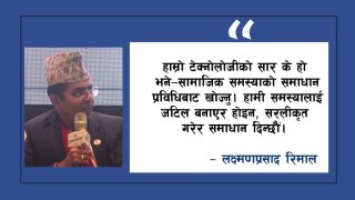 प्रयोगात्मक सीपबाट प्राविधिक नवप्रवर्तकसम्म