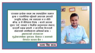भ्रष्टाचारमुक्त नेपालको नारामा लुकेको यथार्थ: आशा कि छल?