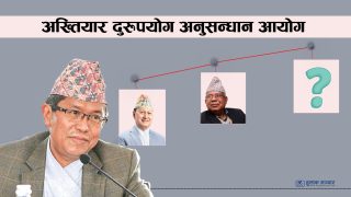 अख्तियारको फन्दामा हाई–प्रोफाइल, अब को ?