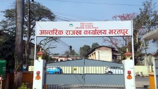 चितवनमा २ हजारभन्दा बढी करदाता निलम्बन