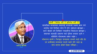 पत्रकार राजेन्द्र बानियाँ लेख्छन्– हामीलाई तानाशाह फाल्ने बाटो पनि थाहा छ