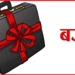 राष्ट्रपतिबाट विनियोजन ऐन २०८३ प्रमाणीकरण, बजेट कार्यान्वयनको बाटो खुल्यो