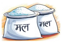 किसानलाई ३६ करोडभन्दा बढी मूल्यको रासायनिक मल वितरण