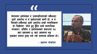 आइटी इकोसिस्टम : इनोभेसनको सपनामा हाम्रो मानसिकता र नीतिको बन्देज