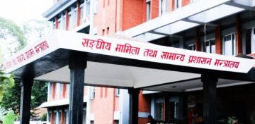 सङ्घीय विधेयकको विरोधमा निजामती कर्मचारीको सामान्य प्रशासन मन्त्रालयमा धर्ना