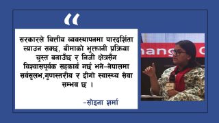 सर्वसुलभ स्वास्थ्य सेवाः नीति राम्रो, कार्यान्वयन कमजोर