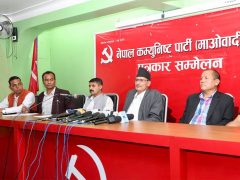 माओवादी केन्द्रको भनाइ : निजामती विधेयकमा छेडछाडको जिम्मेवारी सभामुखले लिनुपर्छ
