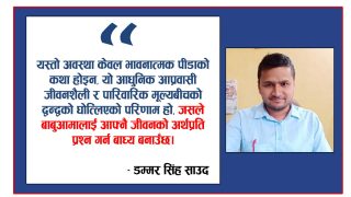 नेपाली आप्रवासन र पारिवारिक संरचनामा आएको मनो–सामाजिक संकट