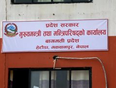 बागमतीमा मन्त्रालयको संख्या १४ बाट ८ मा घट्यो