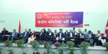 एमाले केन्द्रीय कमिटी बैठक सुरु