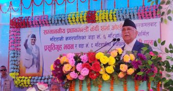 प्रधानमन्त्री ओलीको घोषणा : मधेस प्रदेशमा ५०० डिप बोरिङ जडान हुने