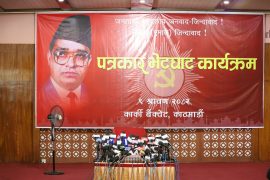 मदन भण्डारीको तस्बिर र सूर्य चिह्नसहित विद्याले गरिन् पत्रकार सम्मेलन