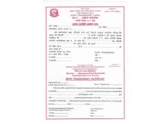 नाम, थर र जन्मदर्ता एक पटकका लागि सच्याउने सुविधा, झन्झटमा परेकालाई राहत