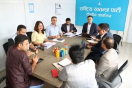 रास्वपा सचिवालय बैठक जारी